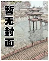 童养夫想要干掉我怎么办漫画免费